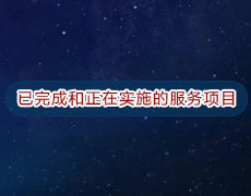 ����ɺ����ڌ�(sh��)ʩ�ķ���(w��)�(xi��ng)Ŀ